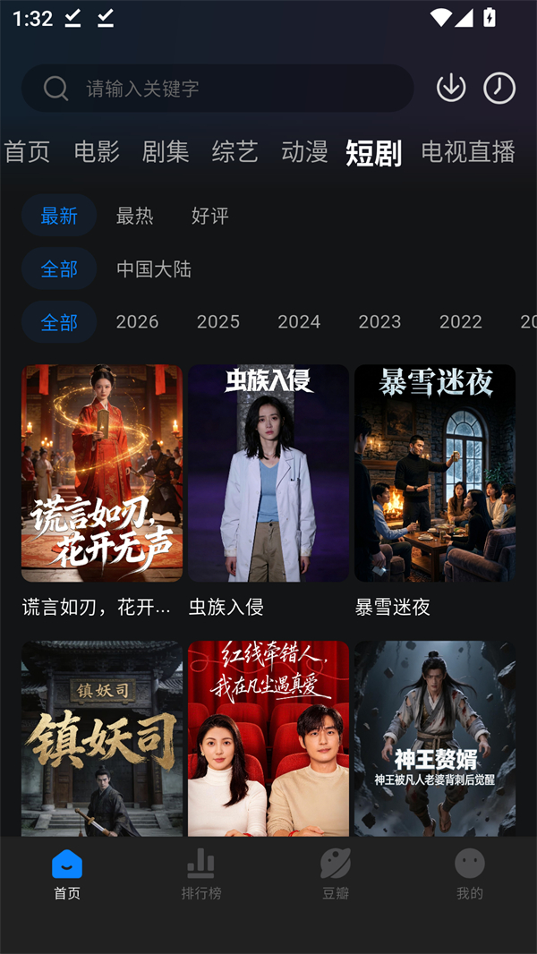软件截图