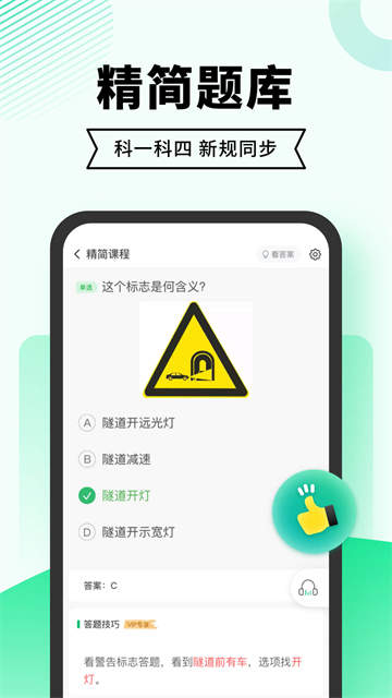 软件截图
