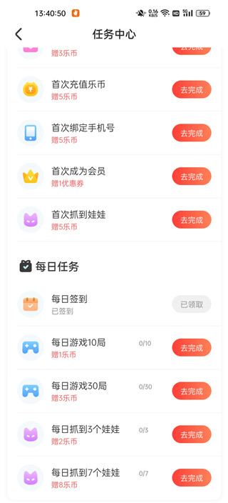 乐萌夹娃娃官方版