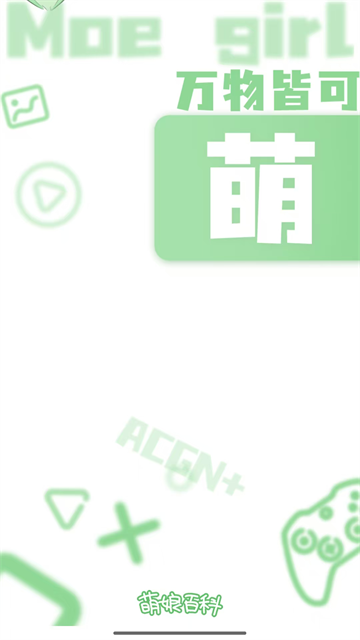 软件截图
