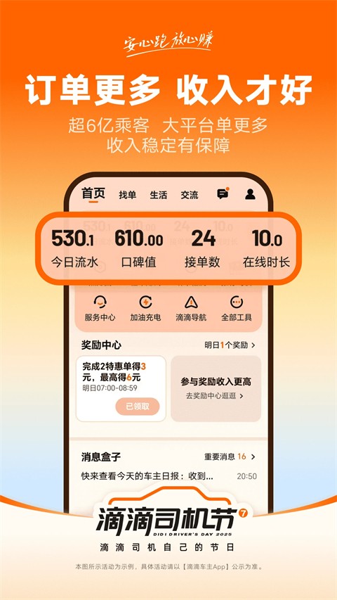 软件截图