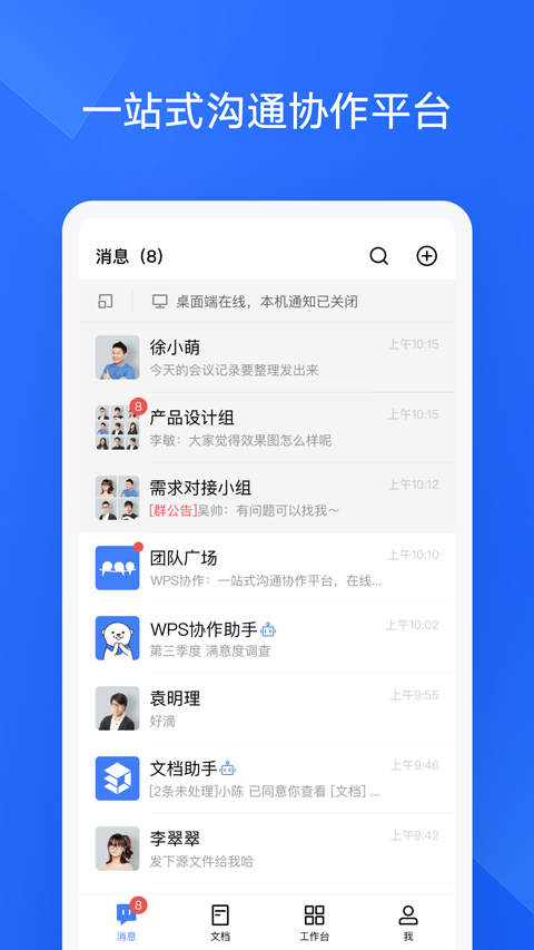 软件截图