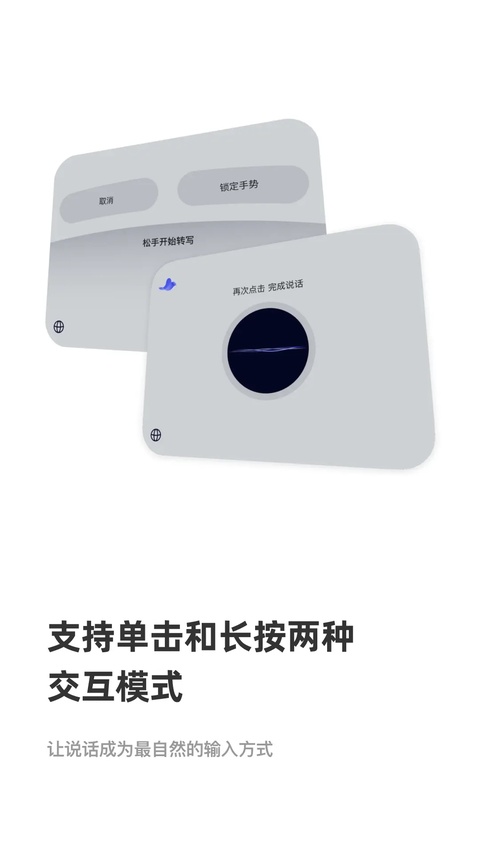 软件截图