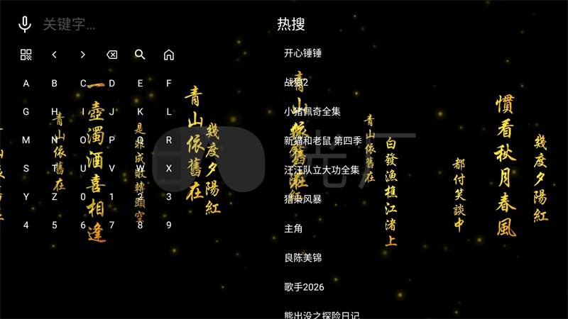 软件截图