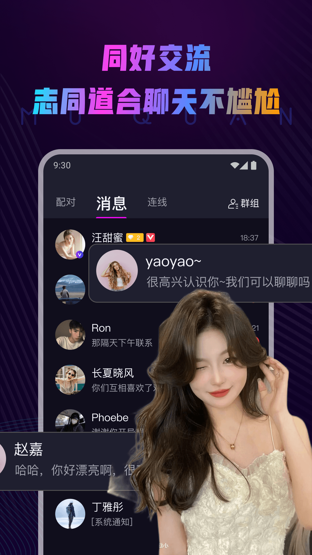 软件截图