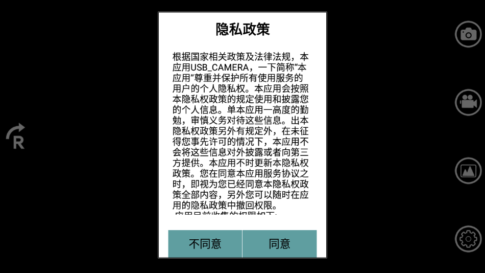 软件截图