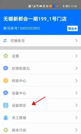 驿站掌柜app官方版