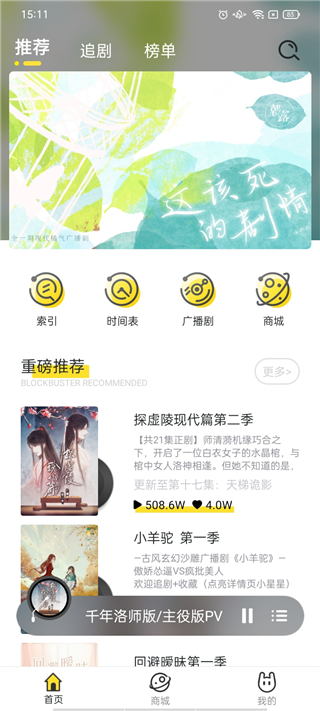 听姬官方版