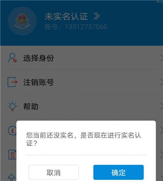 内蒙古税务官方版