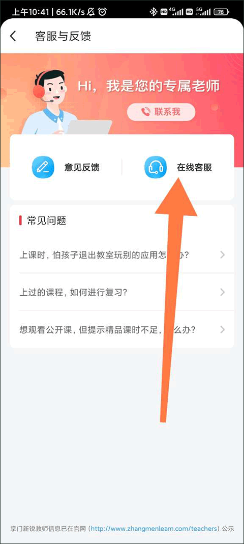 掌门AI一对一官方版