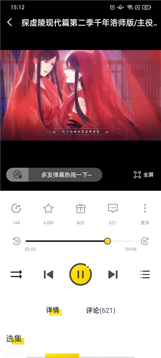 听姬官方版