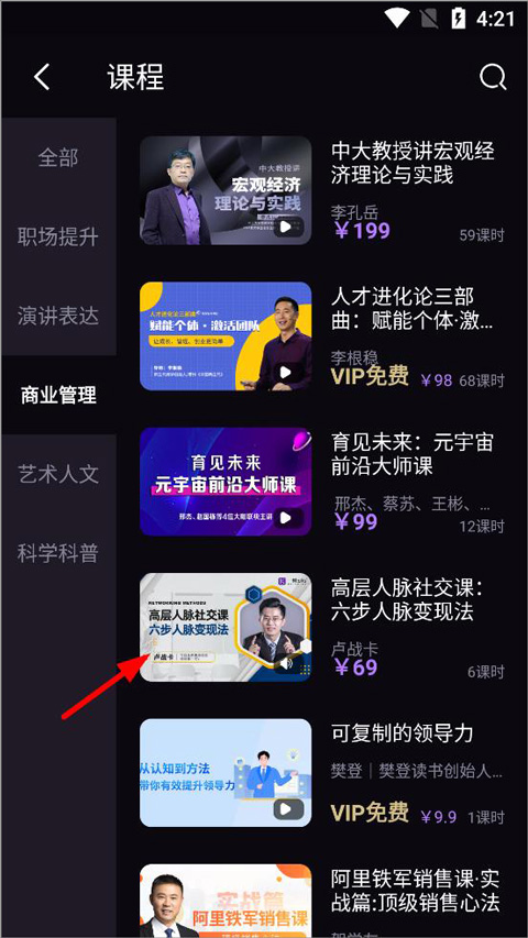 一刻talks最新版app