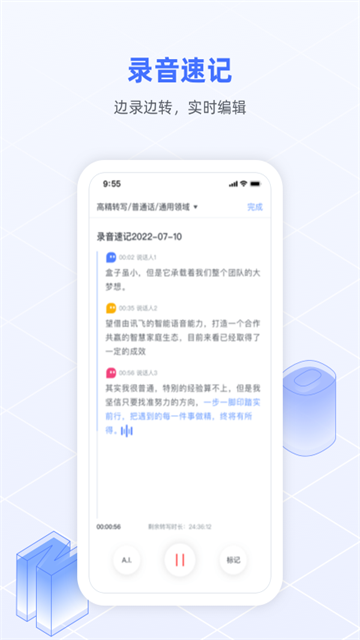 软件截图