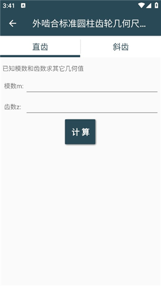 机械设计手册最新版