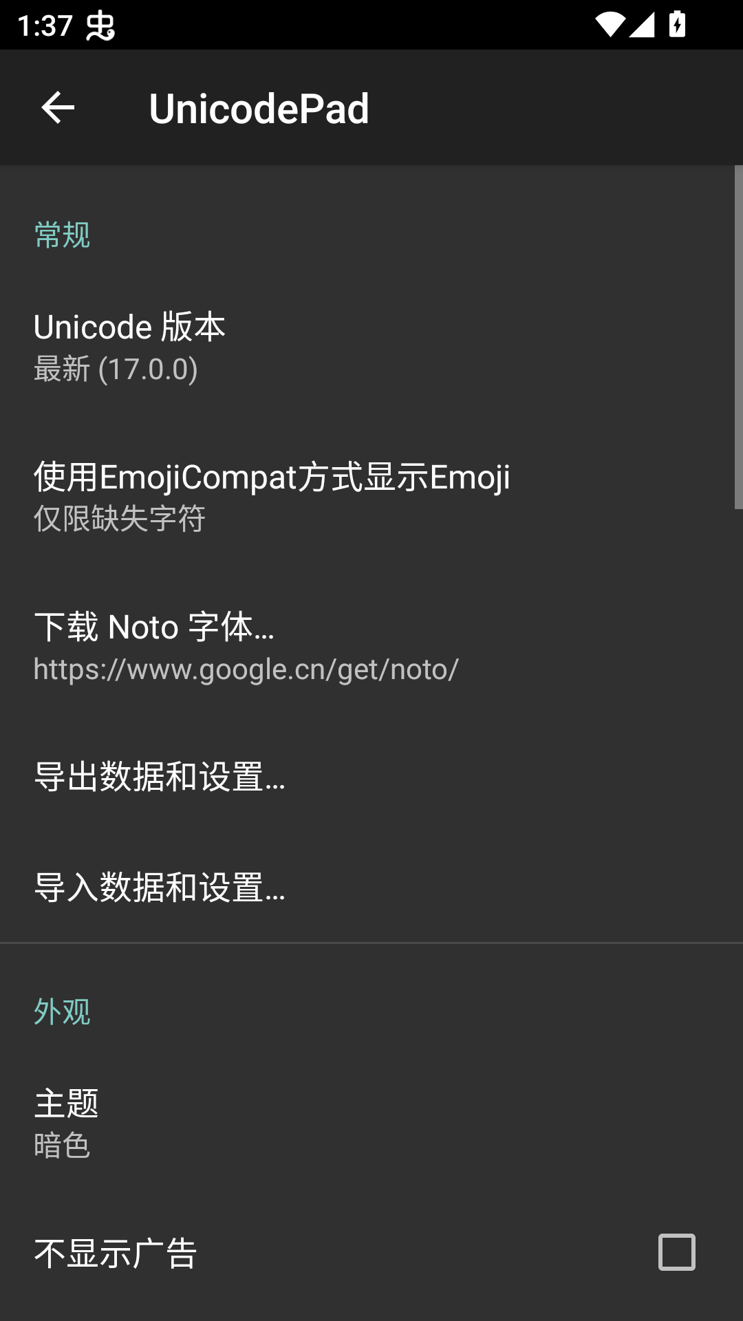 软件截图