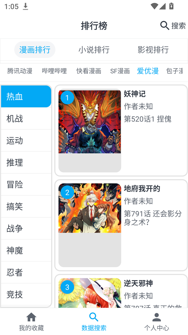 软件截图