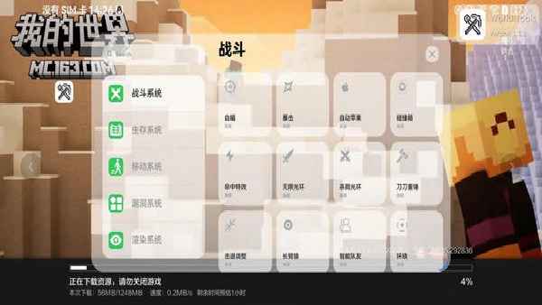 软件截图