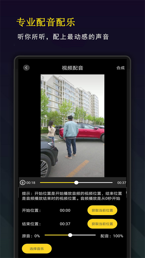 软件截图