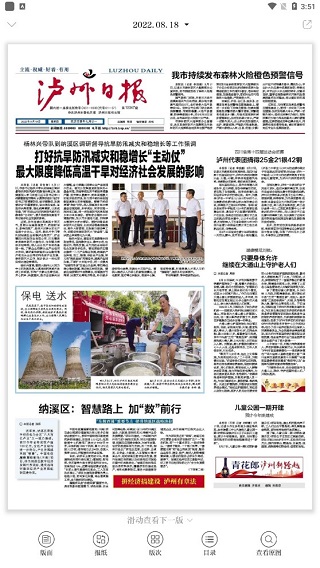 川江号官方版