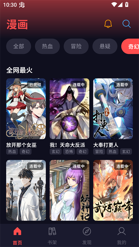 软件截图