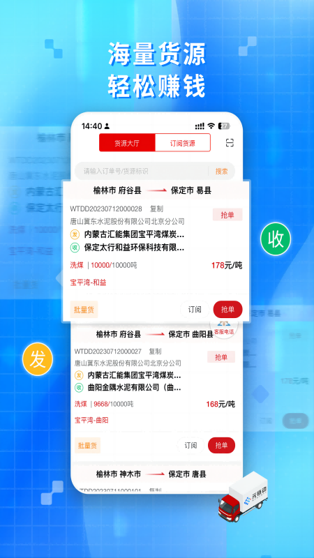 软件截图