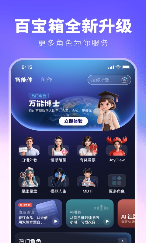 软件截图