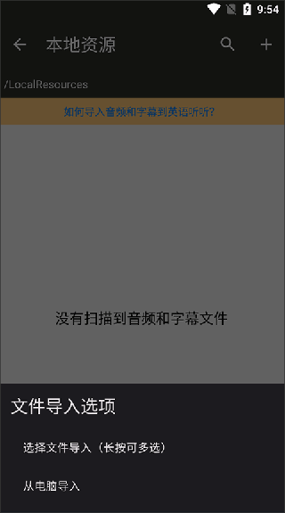 英语听听app最新版