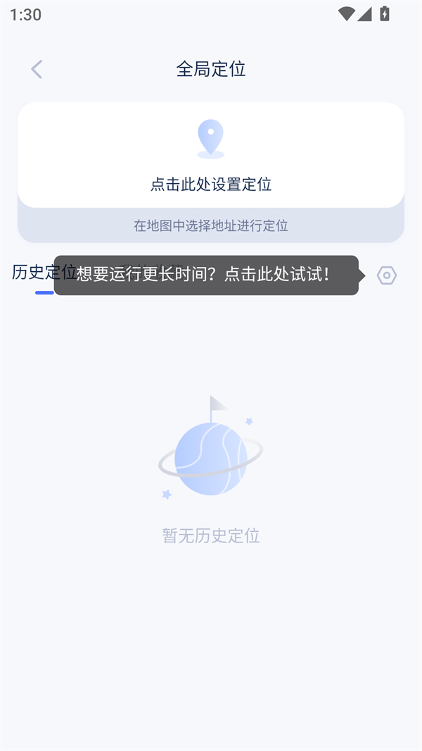 软件截图