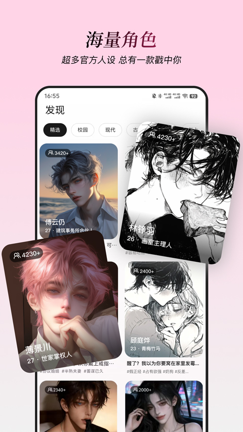软件截图