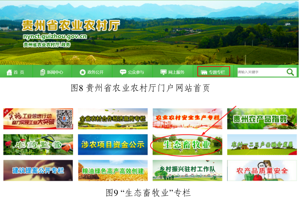 贵州省动物检疫证明等电子证照查询指南截图3