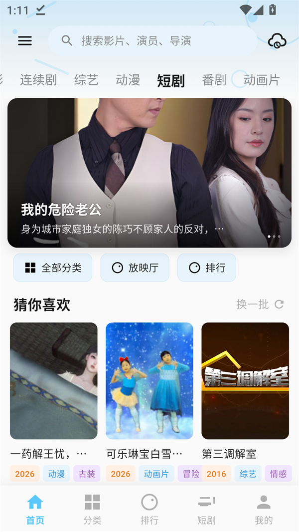 软件截图