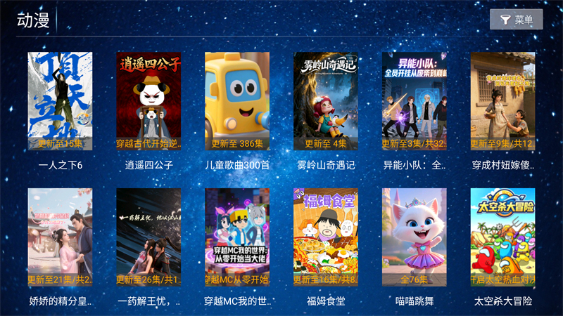 软件截图