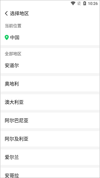 连信最新版