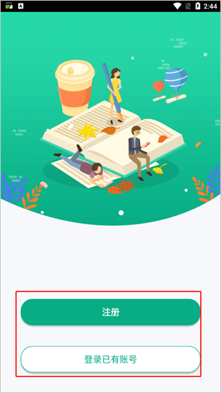 木马课堂app