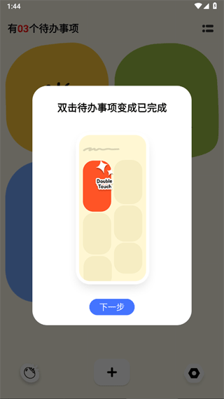 Watoo官方版