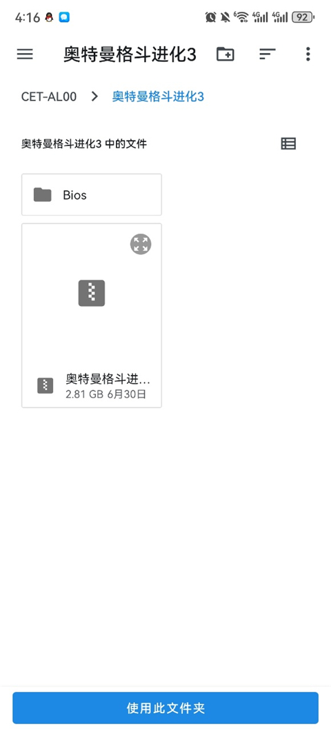 小飞机网盘app