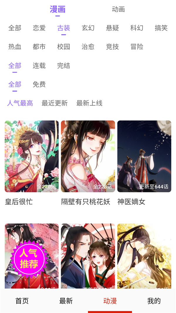 软件截图