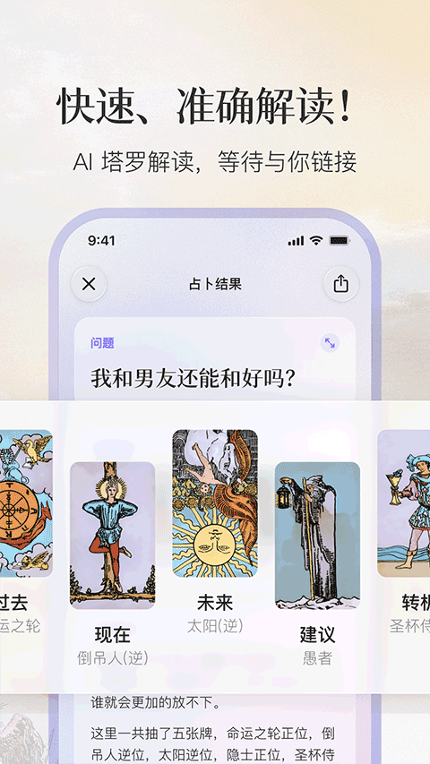软件截图