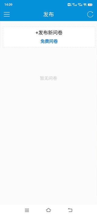 微调查官方版