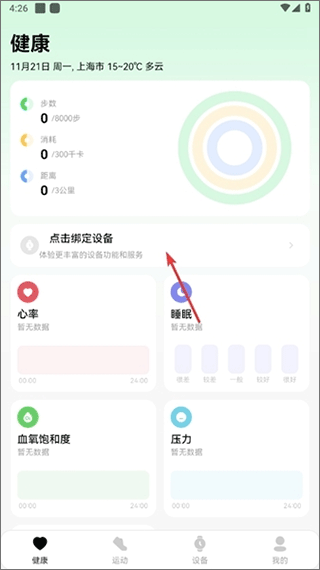 小维健康官方版