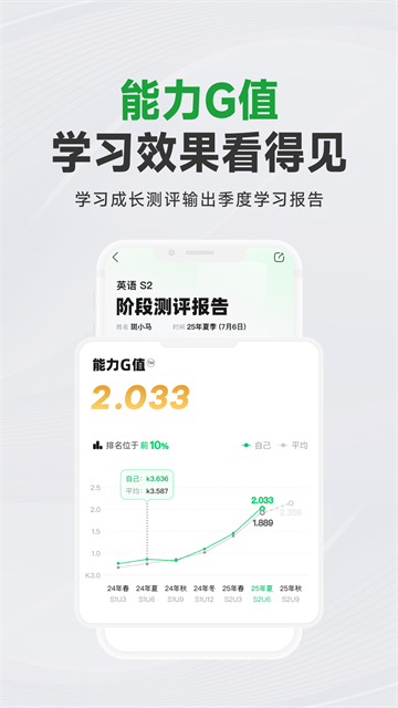 软件截图