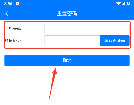 注册登录教程截图3
