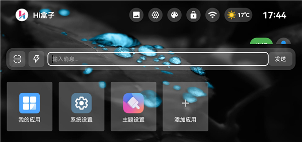软件截图