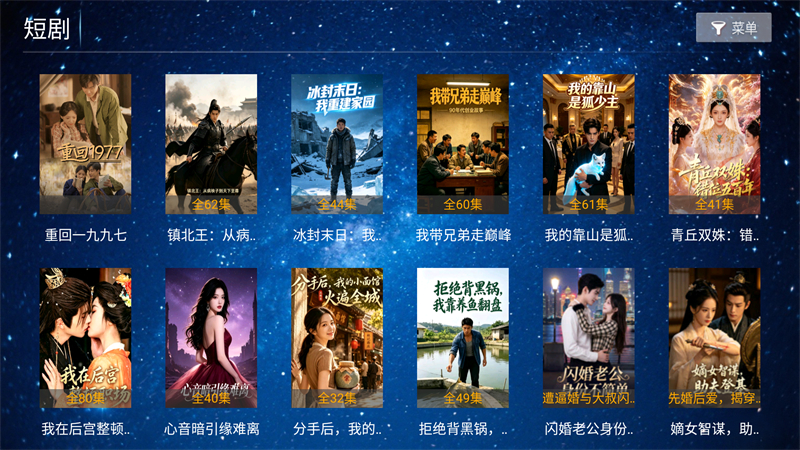 软件截图