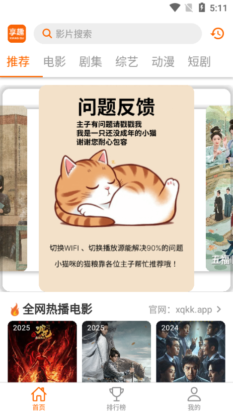 软件截图