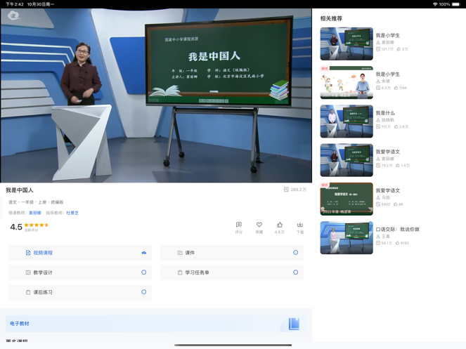软件截图