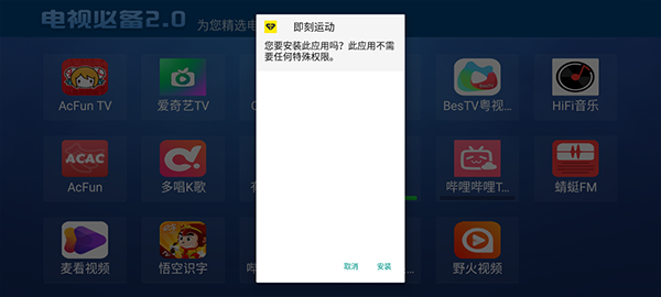 软件截图