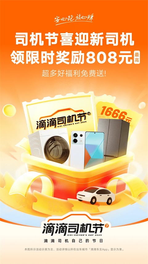 软件截图