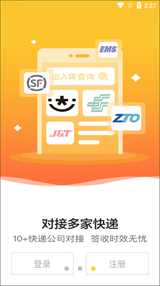 韵达超市app最新版