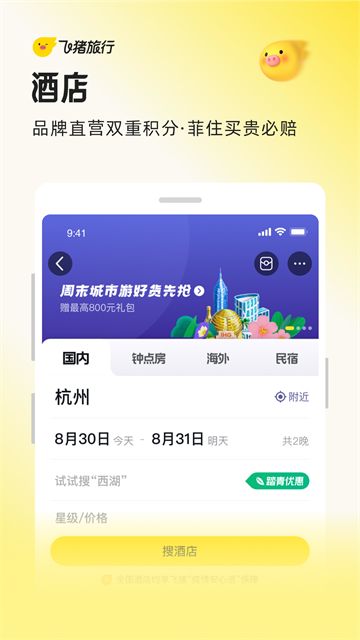 软件截图